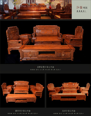 古典家具 |網(wǎng)頁|電商|芒果設計88 